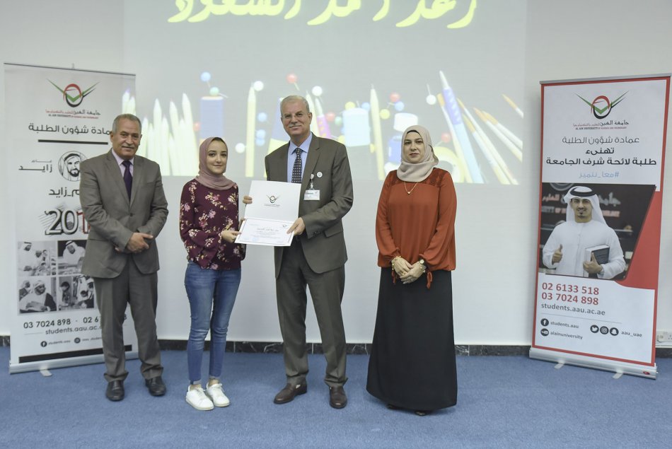 Honoring distinguished students 2018