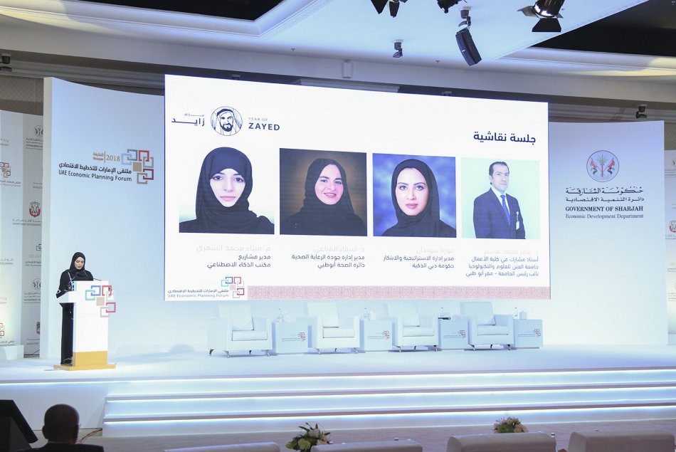 UAE economic planning forum- Shj