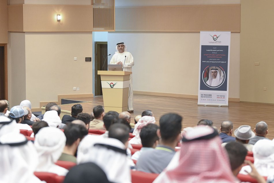 محاضرة المسؤولية الاجتماعية ودورها في ترشيد الطاقة