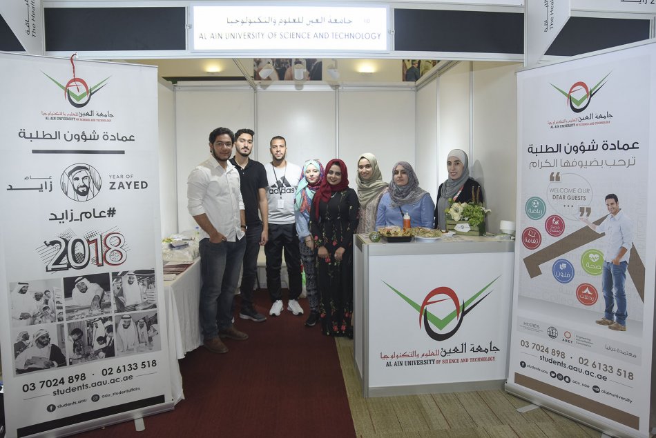 Health and Fitness Carnival at UAEU