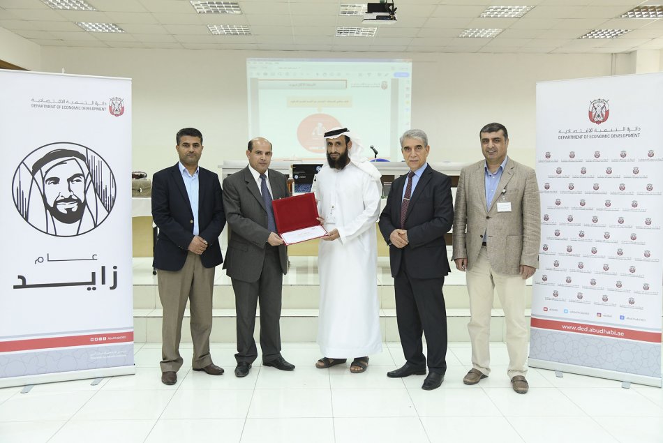 Commercial Fraud lecture and Exhibition 