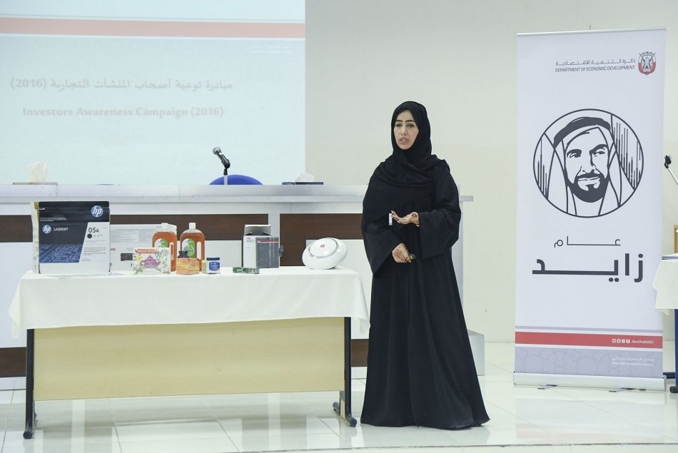 Commercial Fraud lecture and Exhibition 