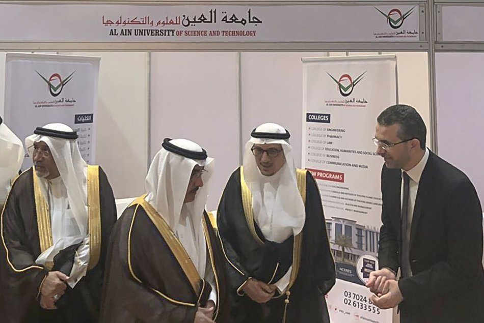 10th Gulf Education Conference & Exhibition