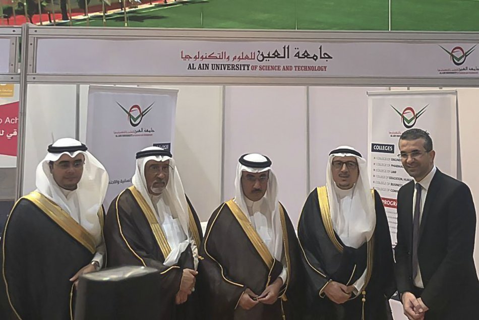 10th Gulf Education Conference & Exhibition