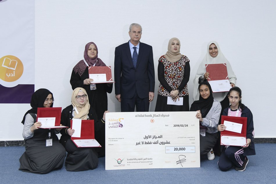AAU concluded the 5th Scientific Competition by coronation “Tawam” and “Ashbal Al Quds”