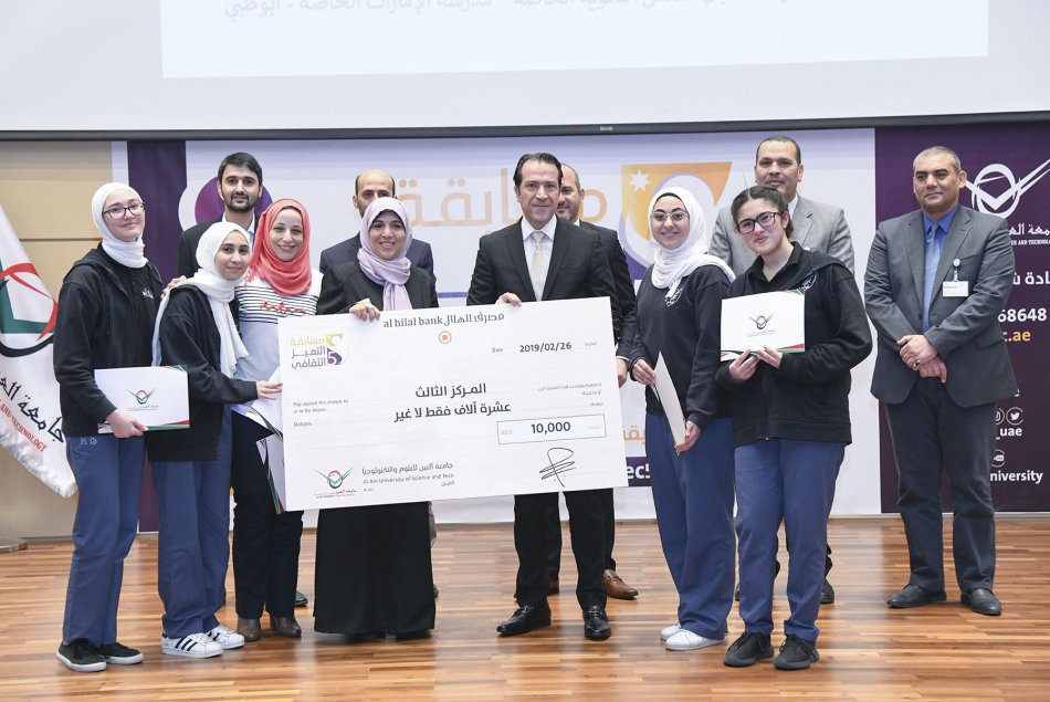 AAU concluded the 5th Scientific Competition by coronation “Tawam” and “Ashbal Al Quds”