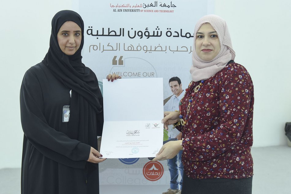 UAE Children Day 2019