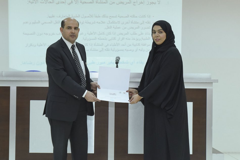 Lecture about UAE Medical Liability Law