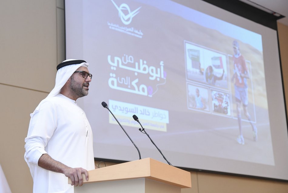 استضافة الدكتور خالد السويدي وندوة بعنوان من أبوظبي إلى مكة