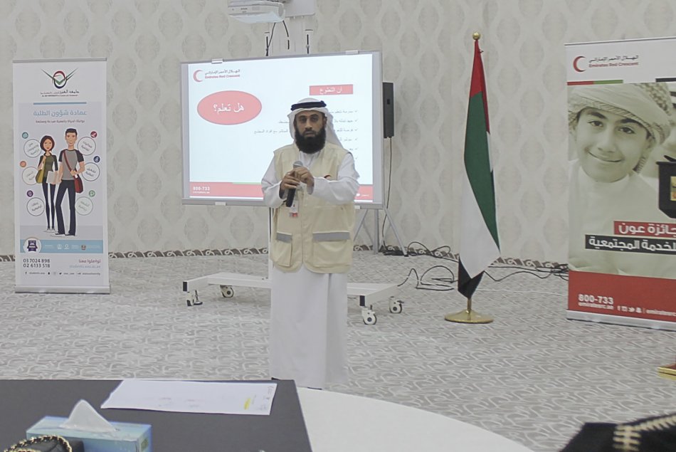 Seminar on voluntary culture and AOUN Community Service Award