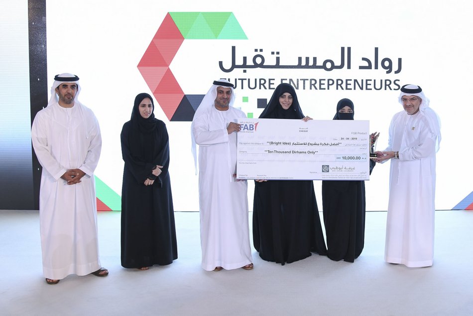 Future entrepreneur exhibition