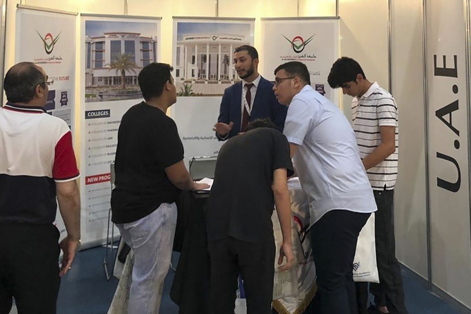 المعرض والمؤتمر الدولي للتعليم العالي 2019