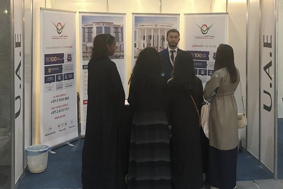 المعرض والمؤتمر الدولي للتعليم العالي 2019