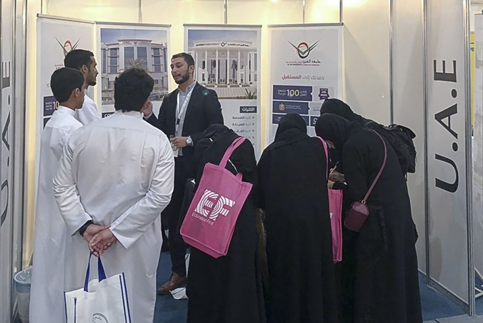 المعرض والمؤتمر الدولي للتعليم العالي 2019