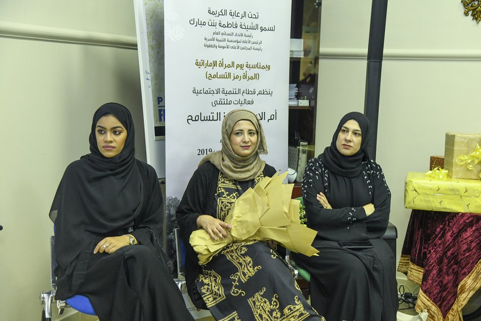 يوم المرأة الإماراتية 2019