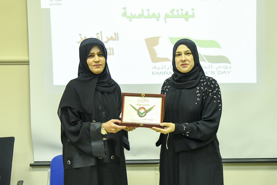 يوم المرأة الإماراتية 2019