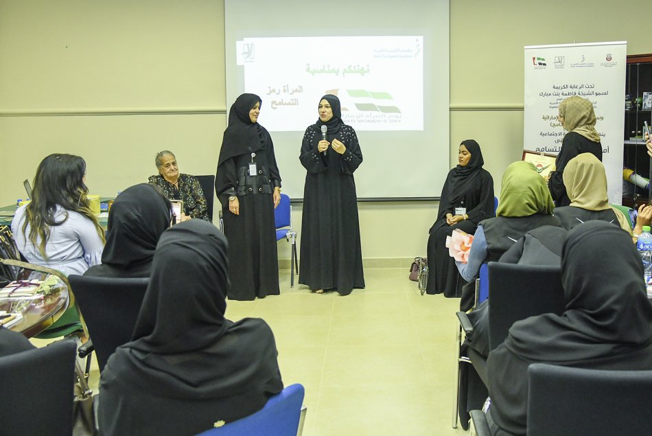 يوم المرأة الإماراتية 2019