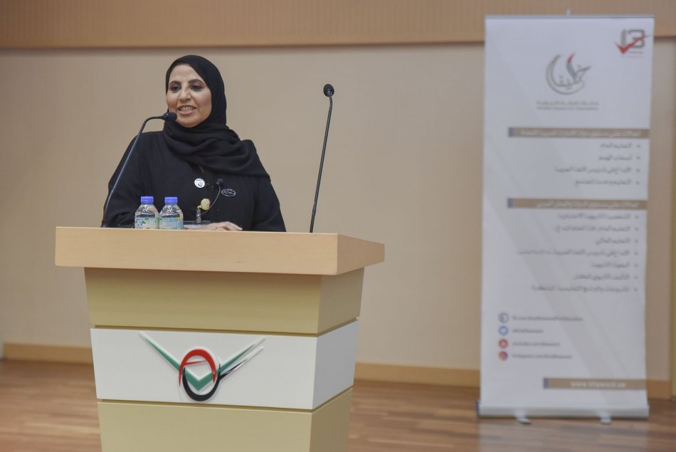 Awareness Lecture on Khalifa Award for Education 