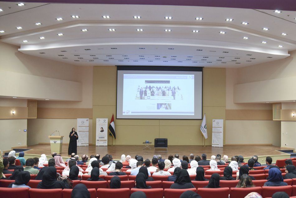 Awareness Lecture on Khalifa Award for Education 