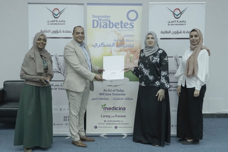 فعاليات اليوم العالمي للسكري 2019