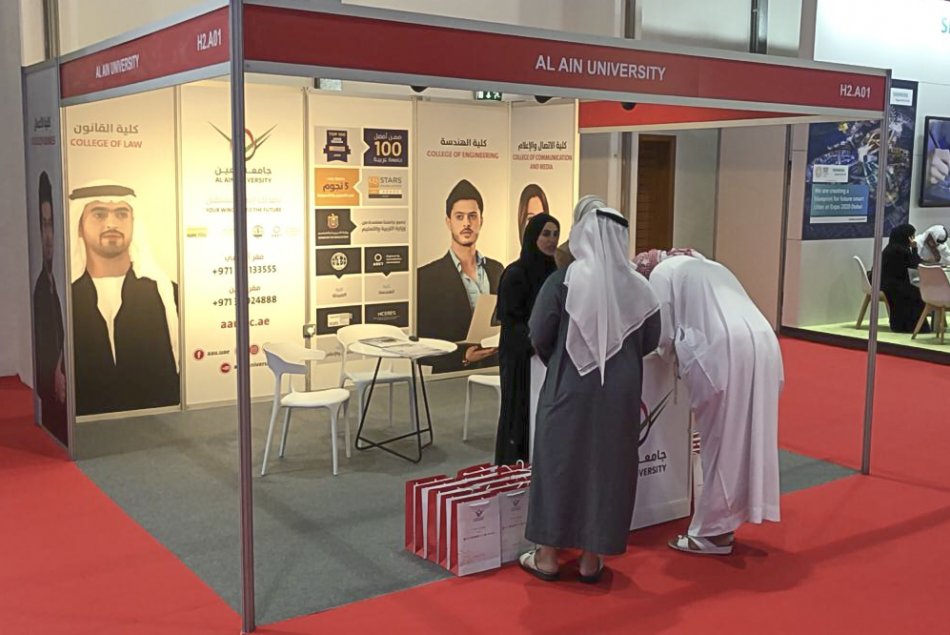 معرض توظيف 2020