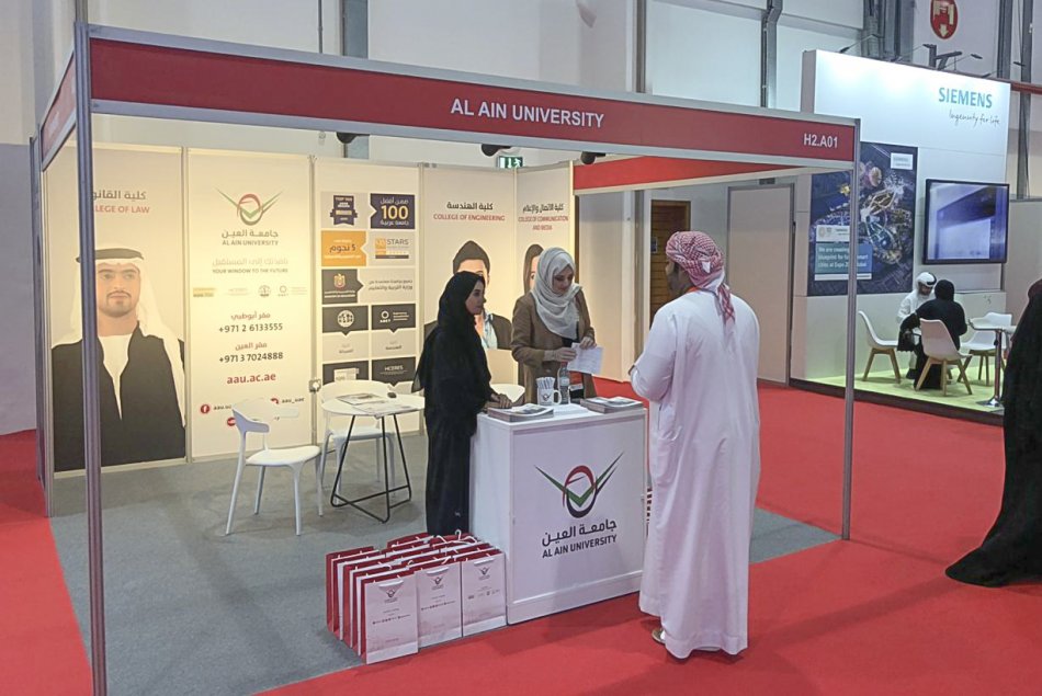 معرض توظيف 2020