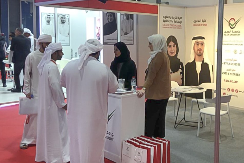 معرض توظيف 2020