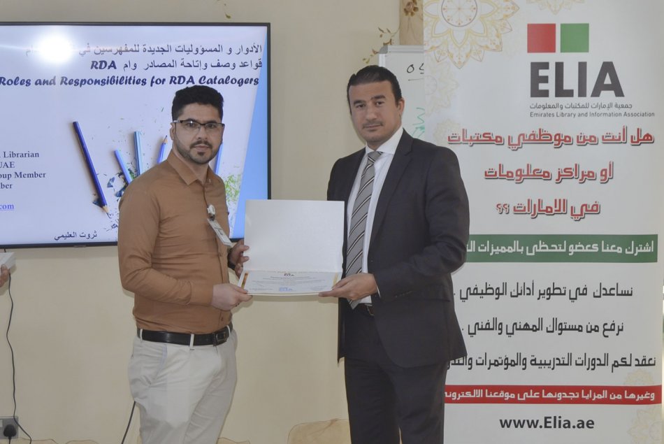 مشاركة أمناء المكتبة في ورشة عمل عن الفهرسة والتصنيف