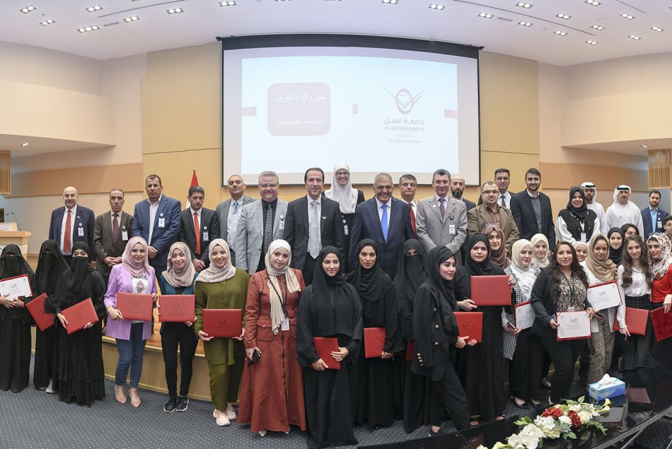 تكريم طلبة لائحة الشرف 2019-2020