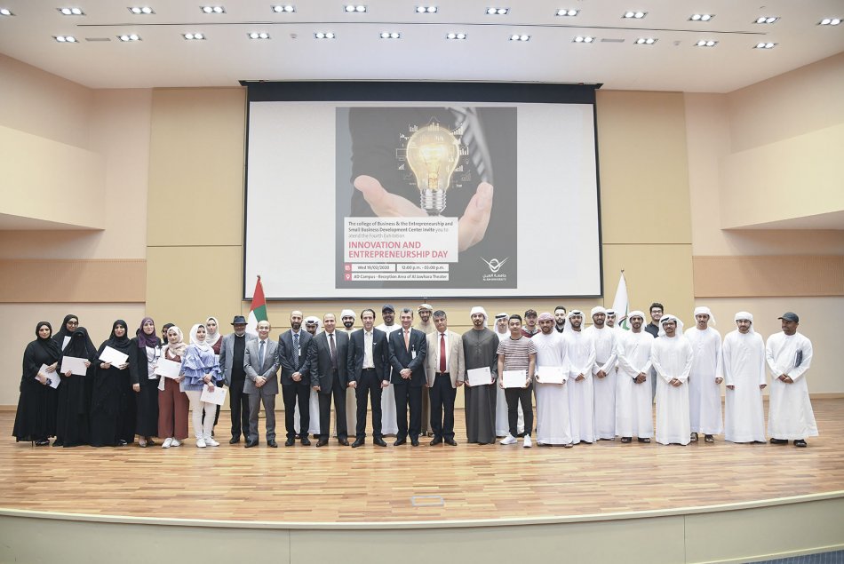 يوم الابتكار والإبداع 2020