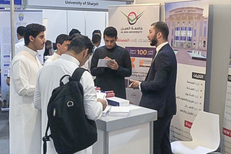 معرض التعليم الخليجي الحادي عشر