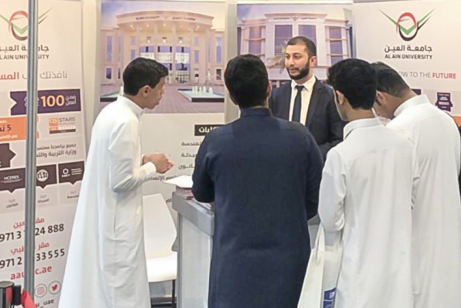 معرض التعليم الخليجي الحادي عشر