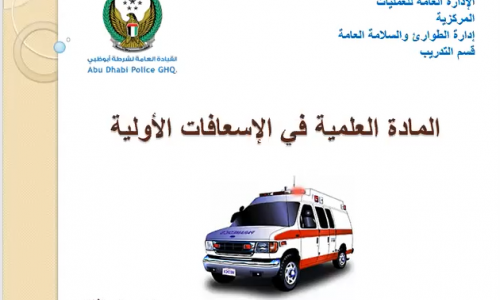 جامعة العين و