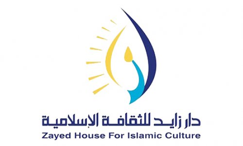 دار زايد تستعرض مبادراتها عبر 