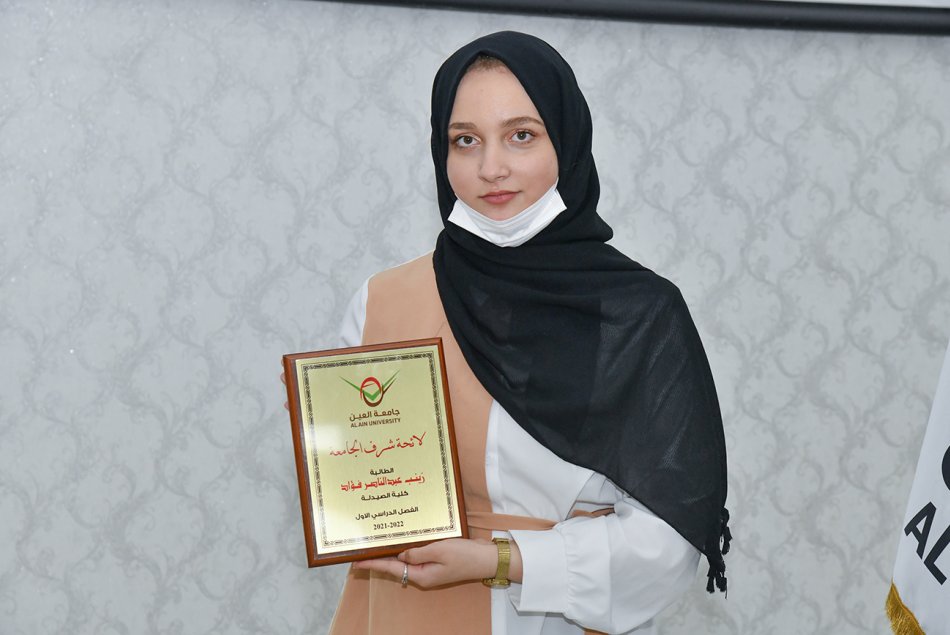 Honoring distinguished students First Semester 2021-2022 (AD Campus)