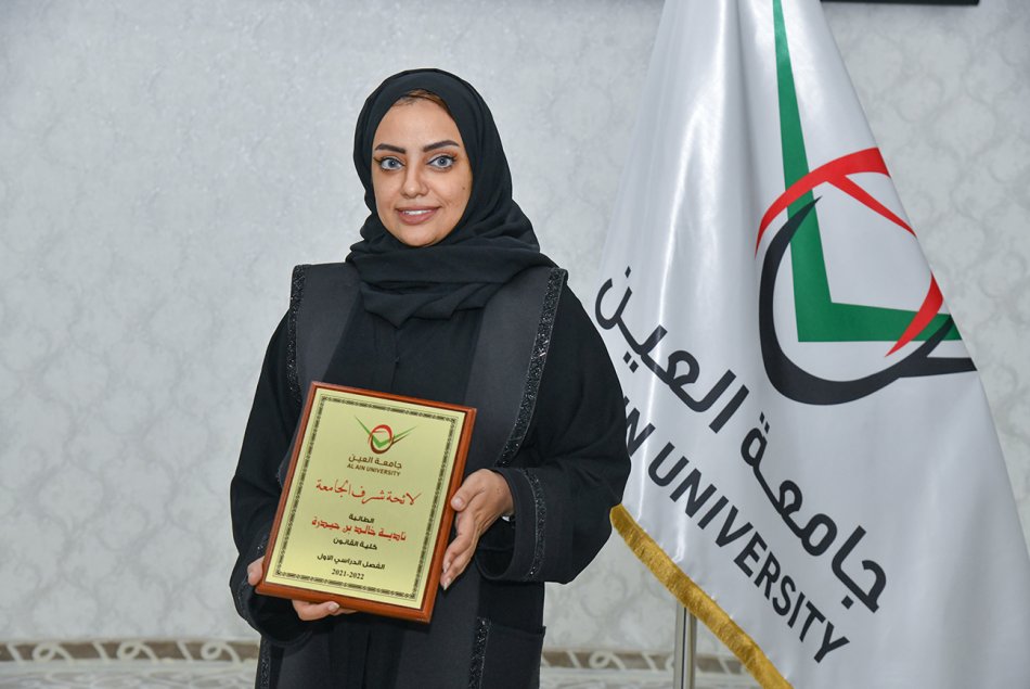 Honoring distinguished students First Semester 2021-2022 (AD Campus)