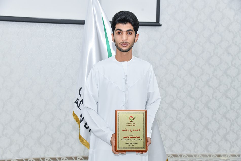 Honoring distinguished students First Semester 2021-2022 (AD Campus)