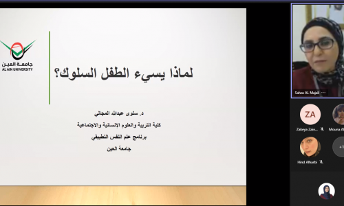 كلية التربية تناقش أسباب إساءة الطفل للسلوك
