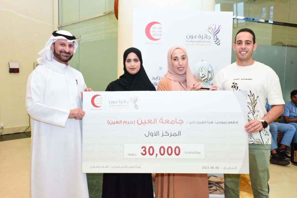 الفوز بالمركز الأول في جائزة عون للخدمة المجتمعية 