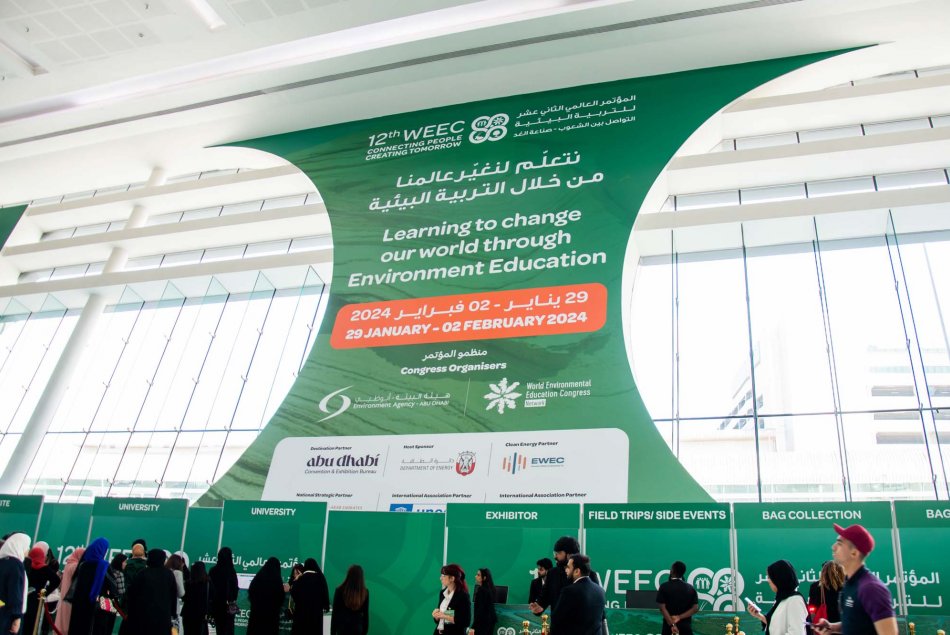 المؤتمر العالمي الثاني عشر للتربية البيئية 2024