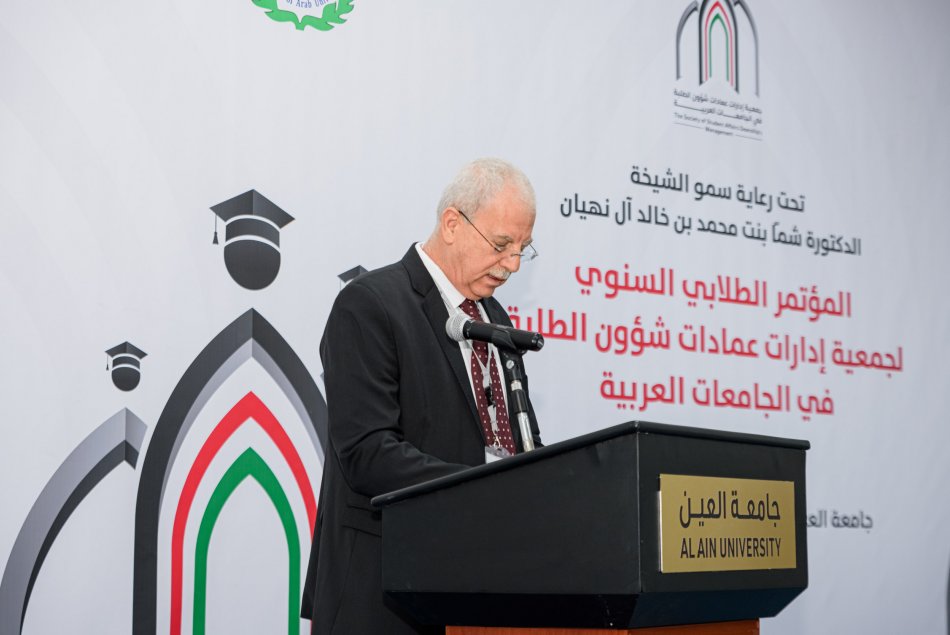 The Annual Student Conference of the Association of Deanships of Student Affairs 2024