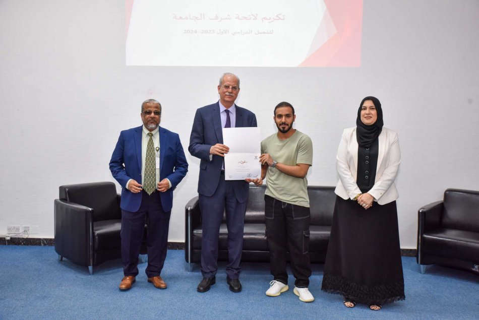 تكريم طلبة لائحة شرف الجامعة للفصل الأول 2023-2024
