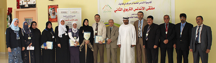 AAU Faculty Members Refereeing at Al Andalus Educational Forum