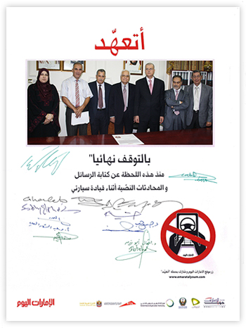 Al Ain University Joins &ldquo;I Pledge&rdquo; Campaign
