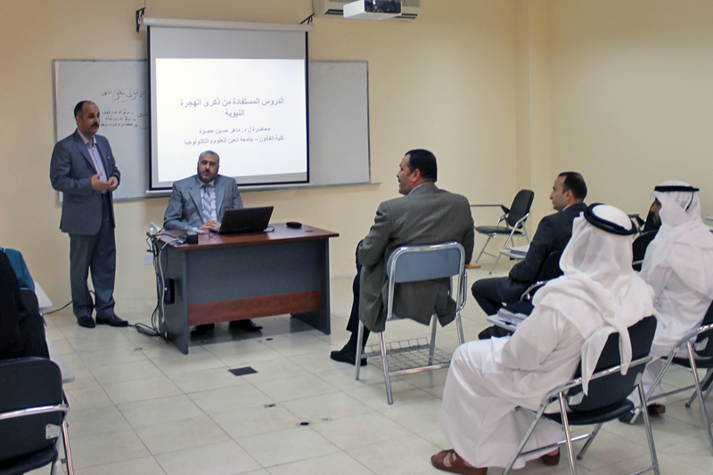 Islamic Talk on Hijri New Year