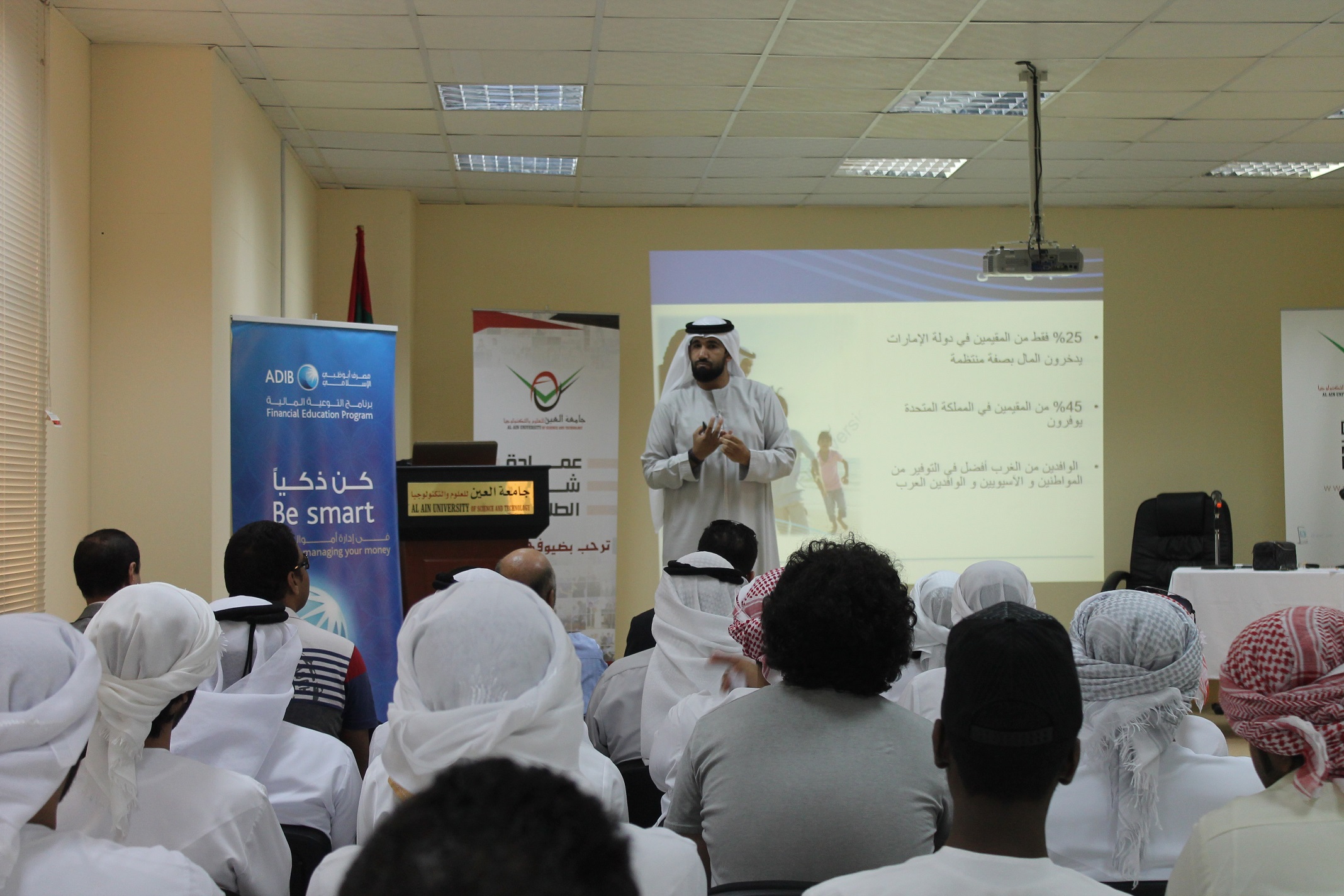 ندوة حول الثقافة المالية جامعة العين ندوة حول الثقافة المالية جامعة العين