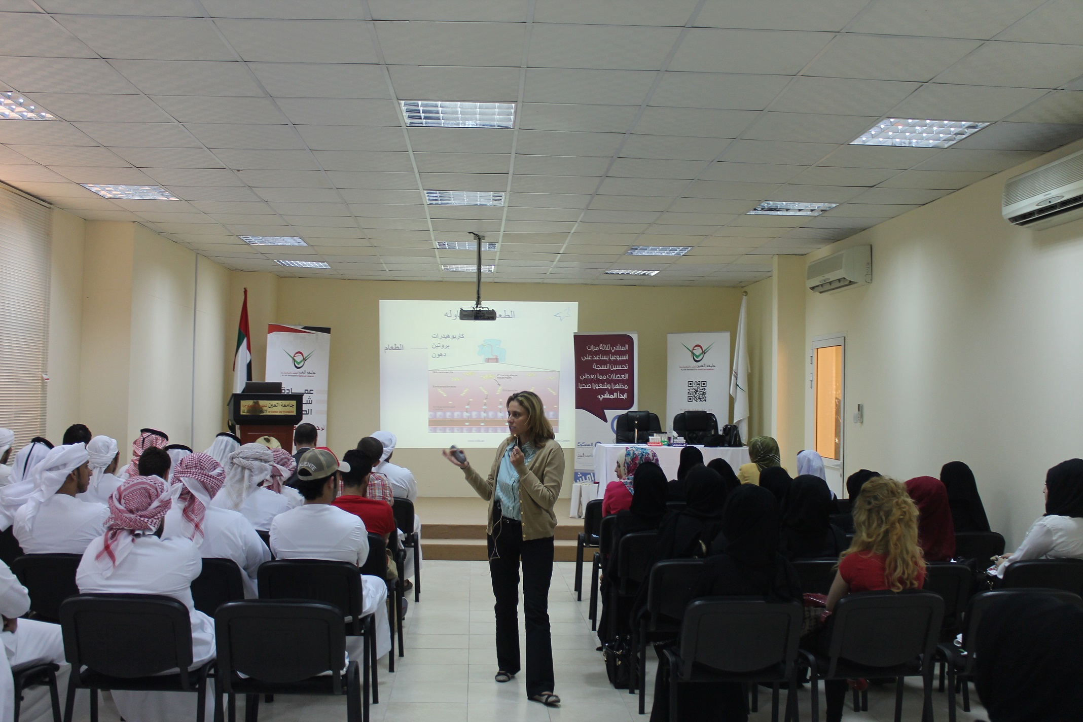 محاضرة بعنوان"مرض السكري وكيفية الوقاية منه"في جامعة العين محاضرة بعنوان"مرض السكري وكيفية الوقاية منه"في جامعة العين