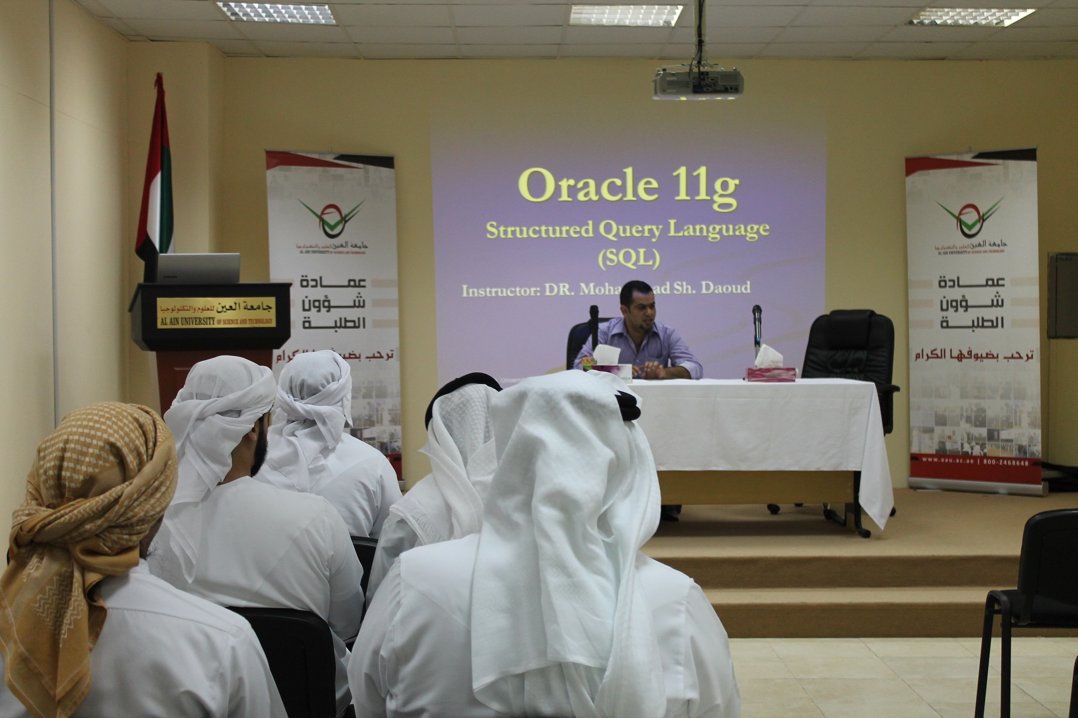 ورشة عمل بعنوان"قاعدة البيانات أوراكل" في جامعة العين ورشة عمل بعنوان"قاعدة البيانات أوراكل" في جامعة العين