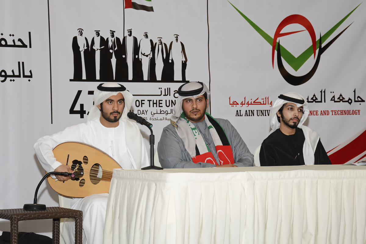 AAU Marks the 43nd UAE National Day