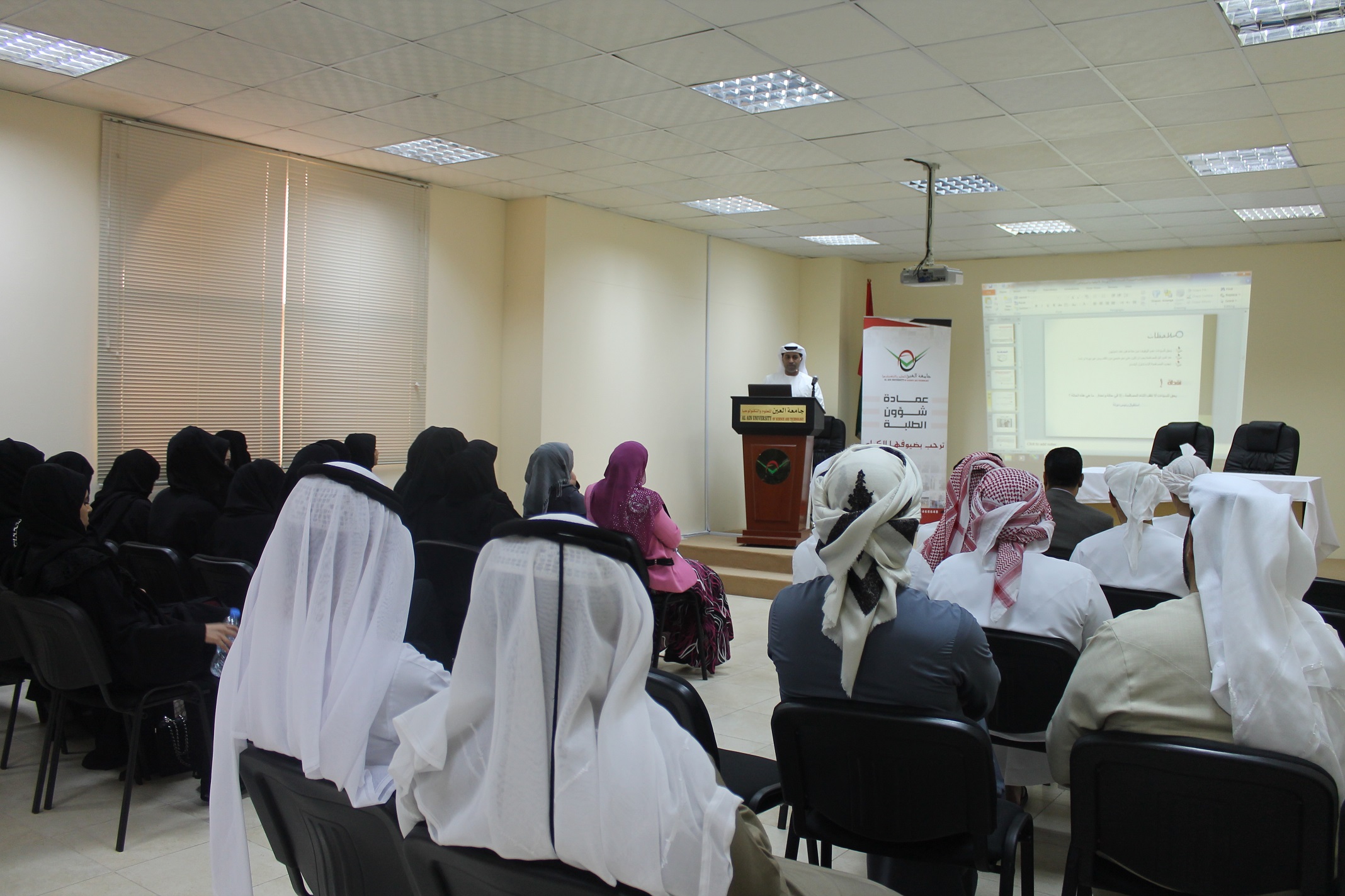"فن الإتيكيت والبروتوكول الدولي" في جامعة العين 